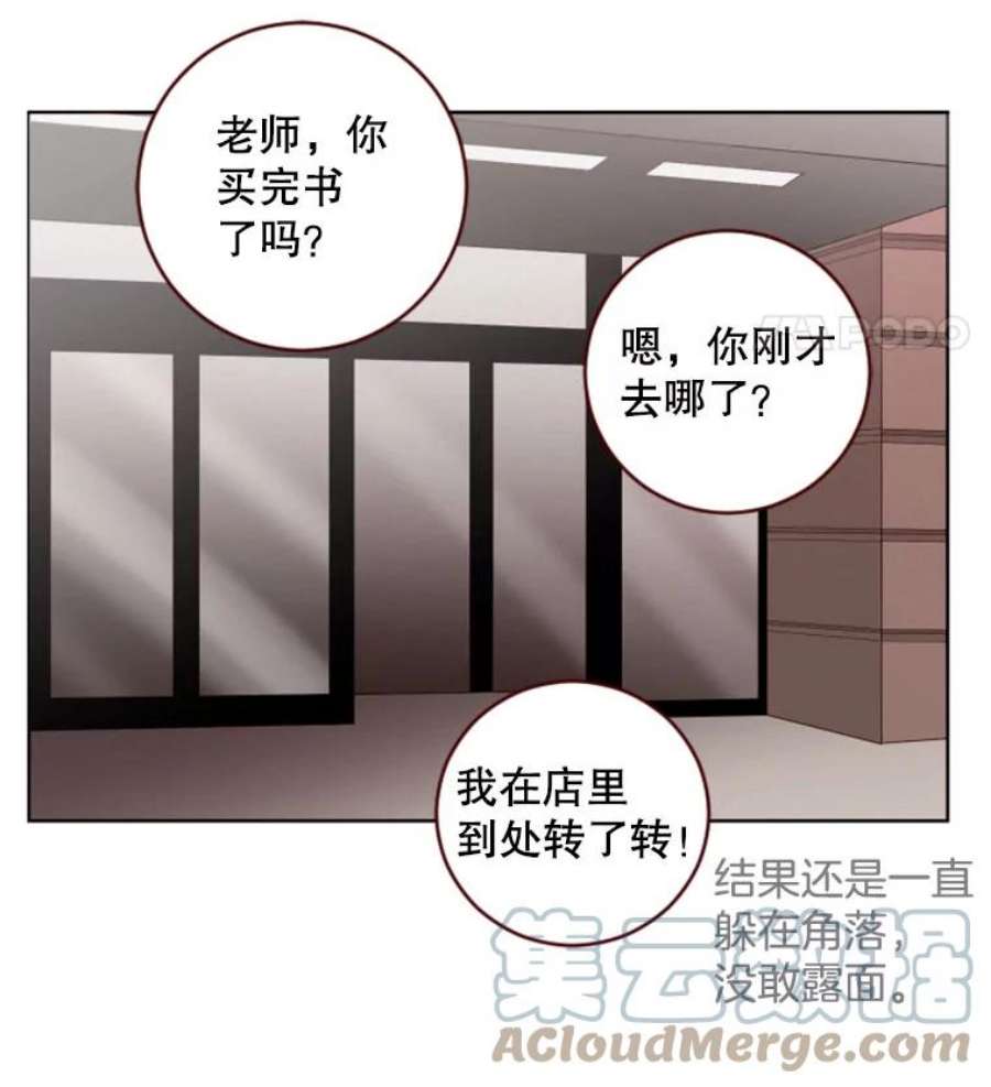 单恋的感觉是什么感觉漫画,47.约会？ 76图