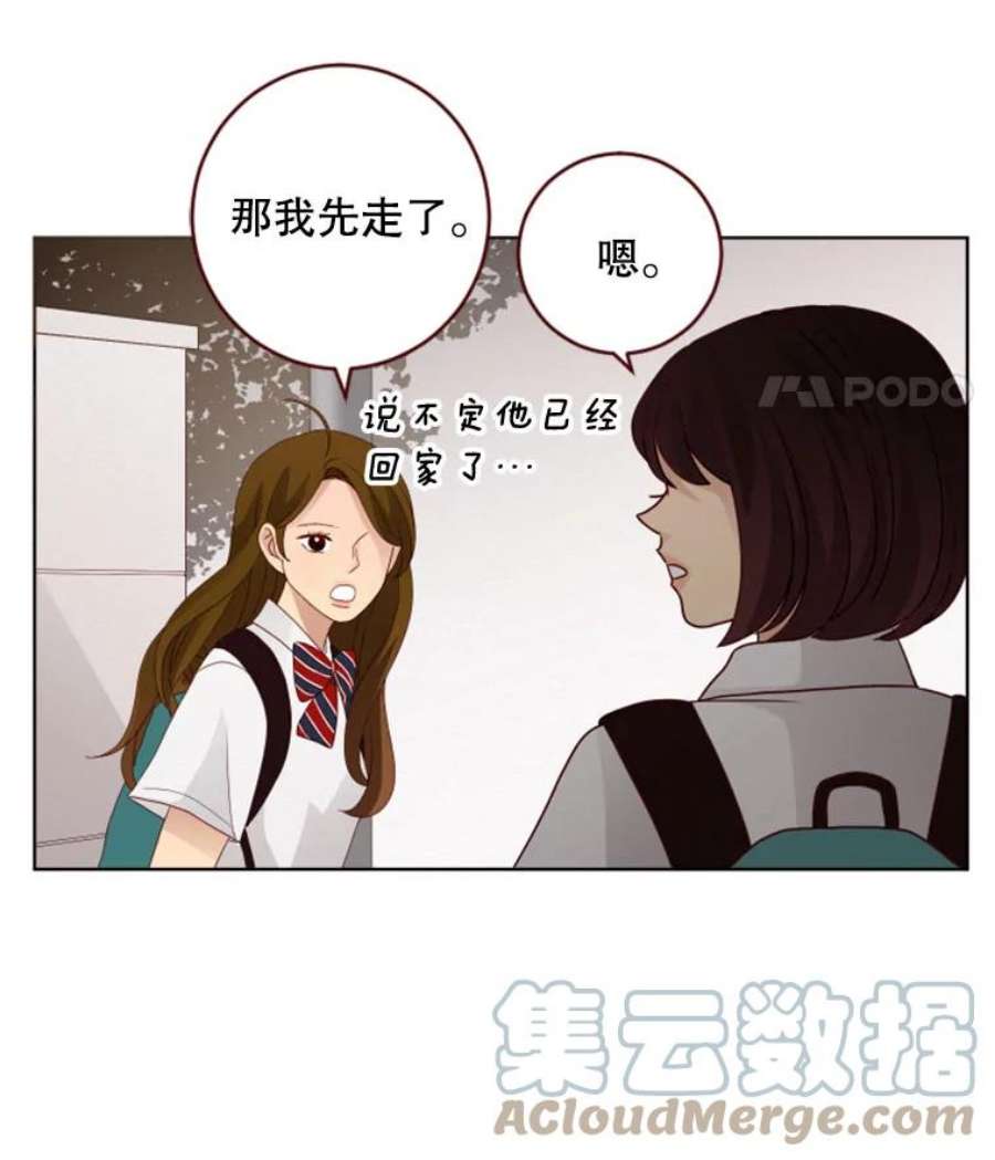 单恋的感觉是什么感觉漫画,50.不速之客 13图