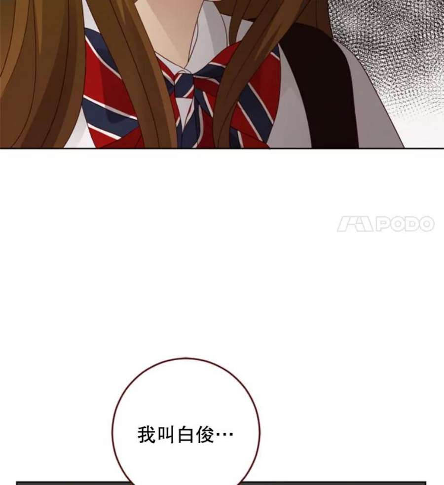 单恋的感觉是什么感觉漫画,50.不速之客 20图