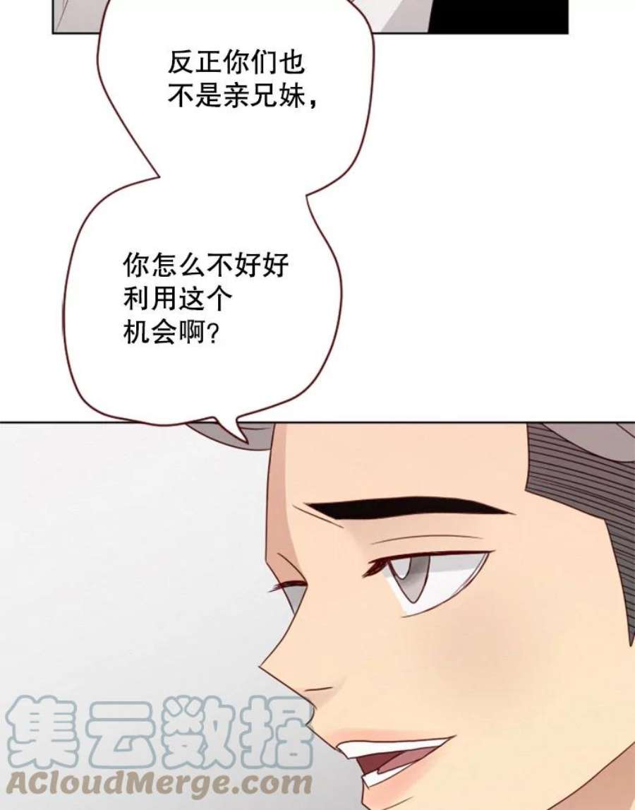 单恋的感觉是什么感觉漫画,50.不速之客 76图