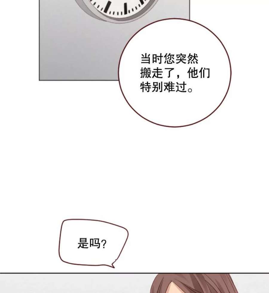 单恋的感觉是什么感觉漫画,50.不速之客 45图