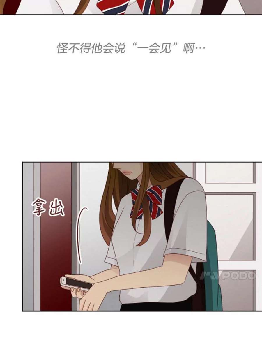 单恋的感觉是什么感觉漫画,50.不速之客 42图