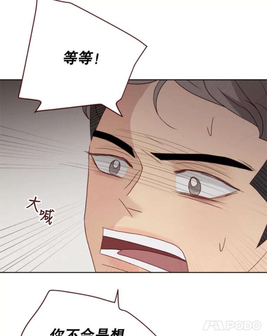 单恋的感觉是什么感觉漫画,50.不速之客 81图