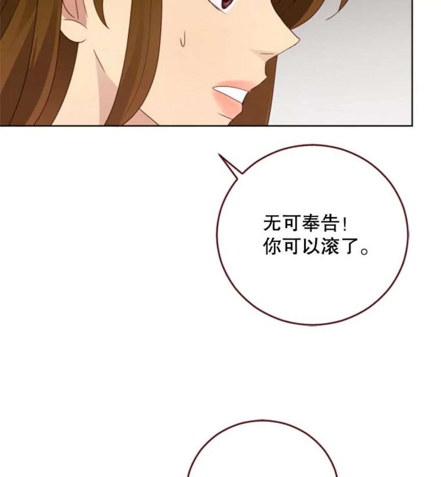 单恋的感觉是什么感觉漫画,50.不速之客 27图