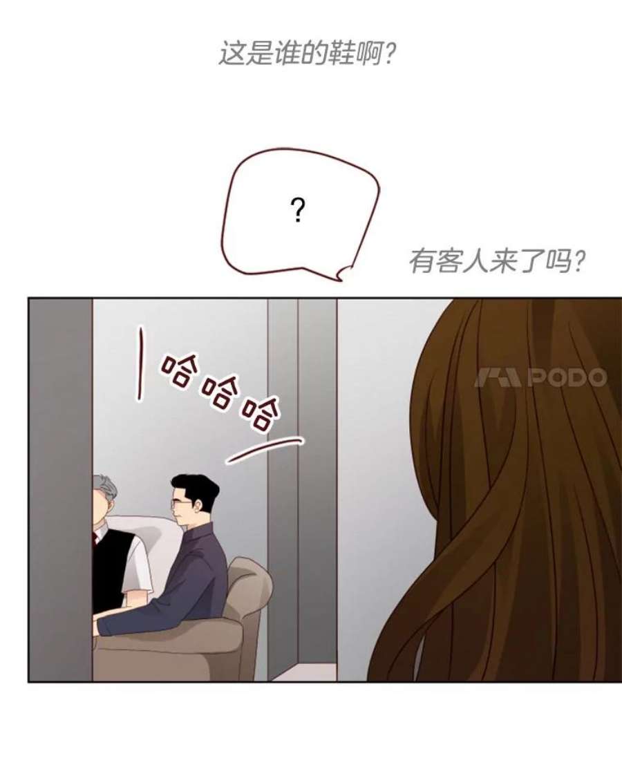 单恋的感觉是什么感觉漫画,50.不速之客 39图