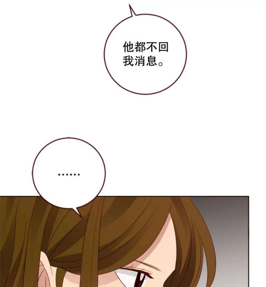 单恋的感觉是什么感觉漫画,50.不速之客 26图