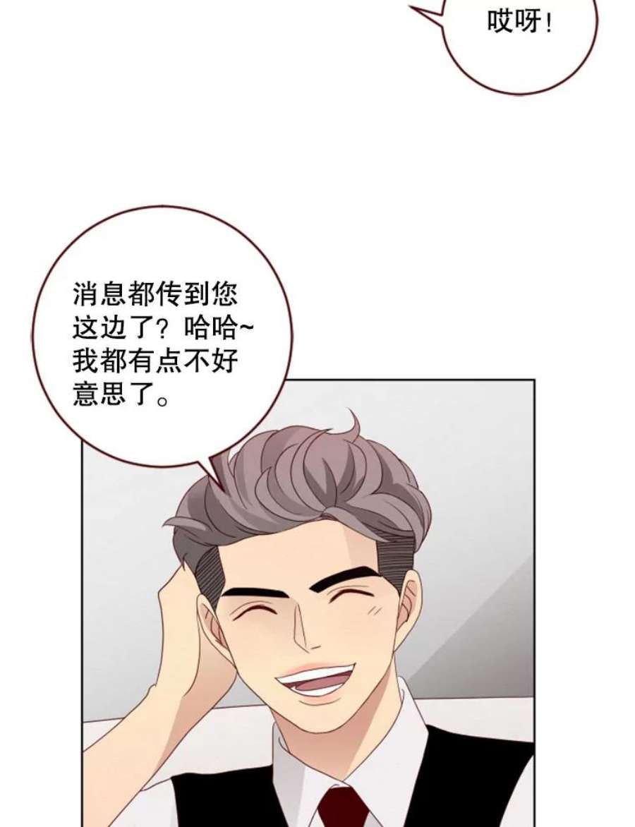 单恋的感觉是什么感觉漫画,50.不速之客 48图