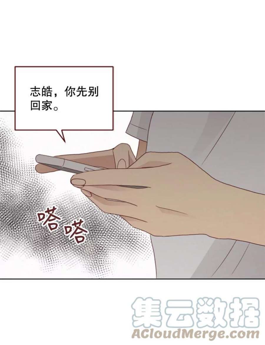 单恋的感觉是什么感觉漫画,50.不速之客 43图