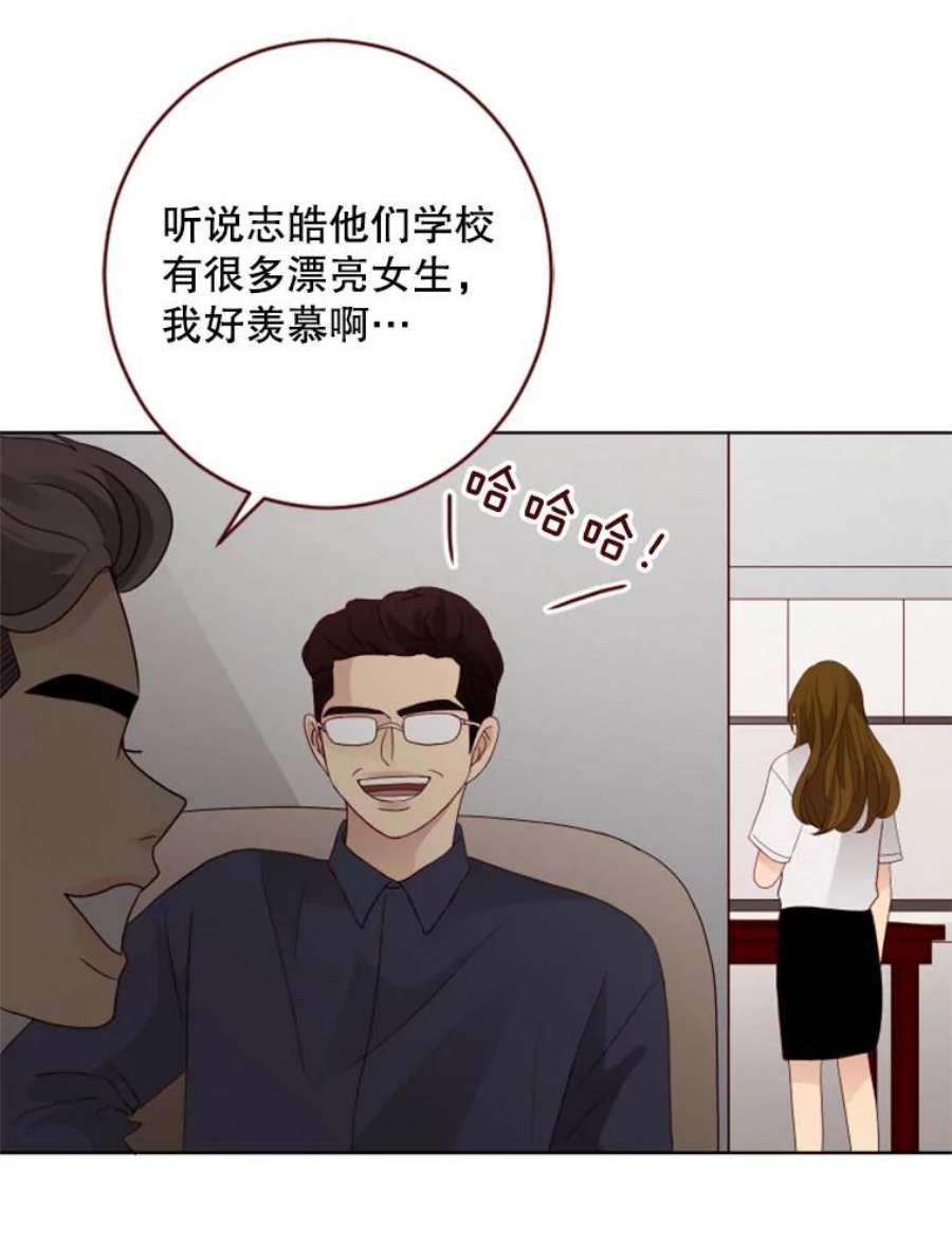 单恋的感觉是什么感觉漫画,50.不速之客 50图