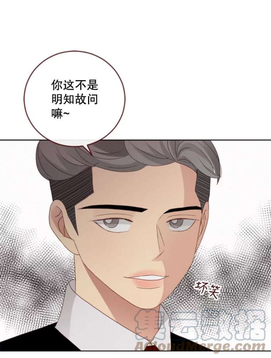 单恋的感觉是什么感觉漫画,50.不速之客 73图