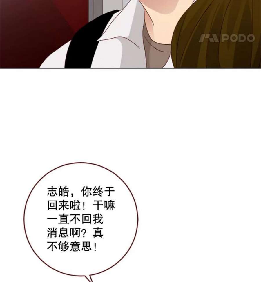 单恋的感觉是什么感觉漫画,50.不速之客 60图