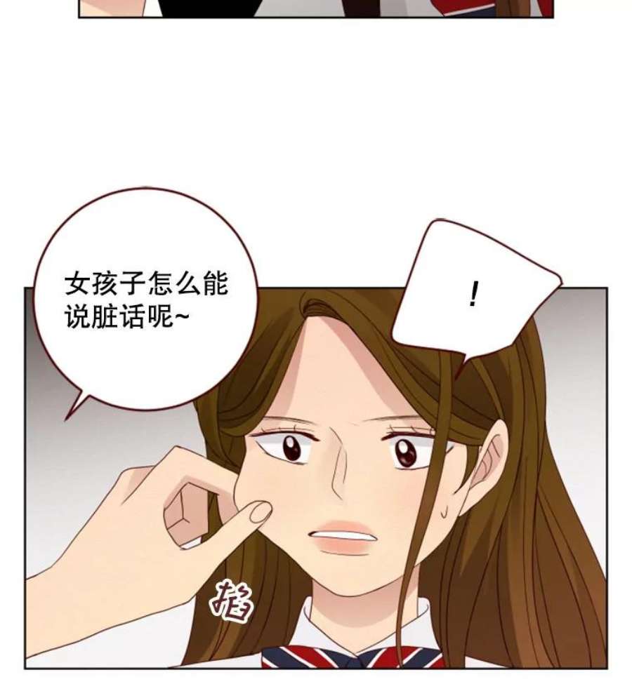 单恋的感觉是什么感觉漫画,50.不速之客 29图