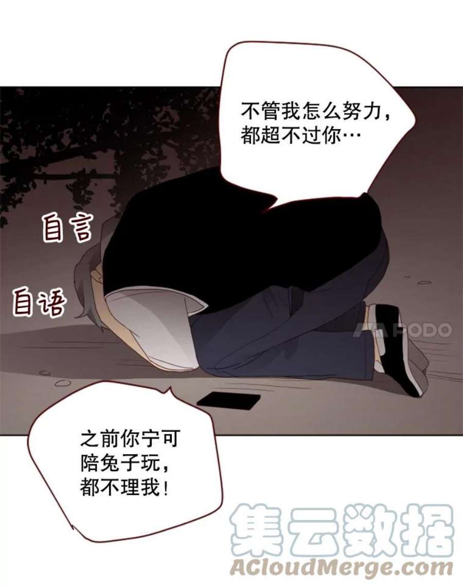 单恋的感觉是什么感觉漫画,56.理由 19图