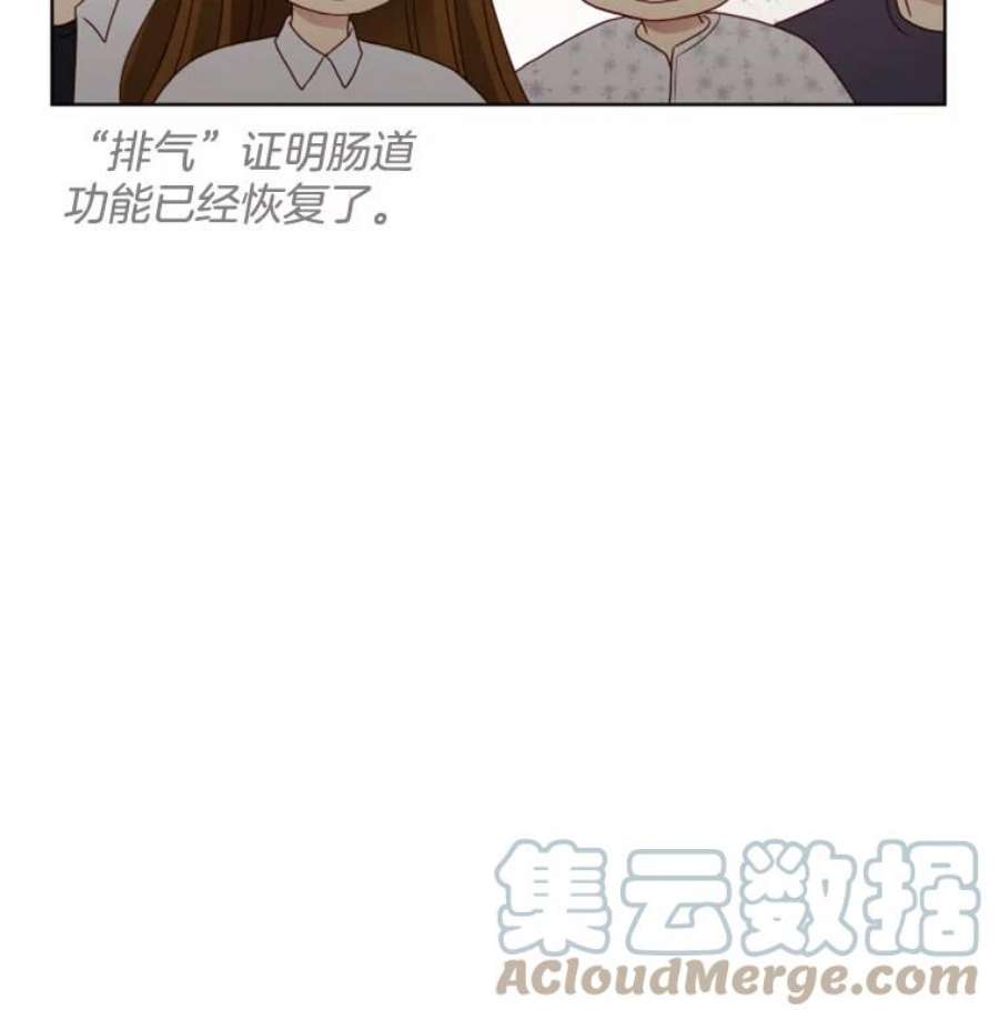 单恋的感觉是什么感觉漫画,56.理由 61图