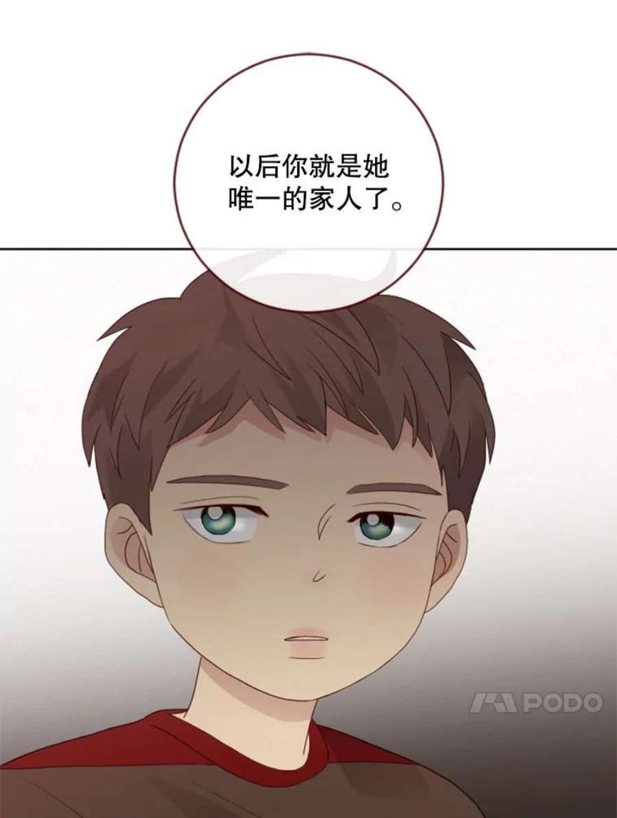 单恋的感觉是什么感觉漫画,56.理由 89图