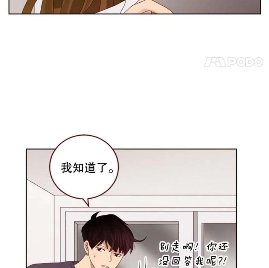 单恋的感觉是什么感觉漫画,56.理由 68图