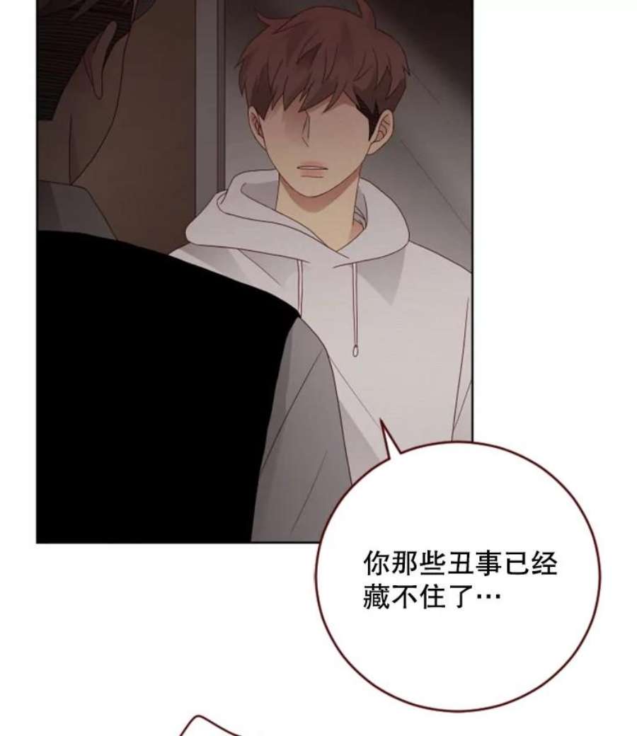 单恋的感觉是什么感觉漫画,56.理由 14图