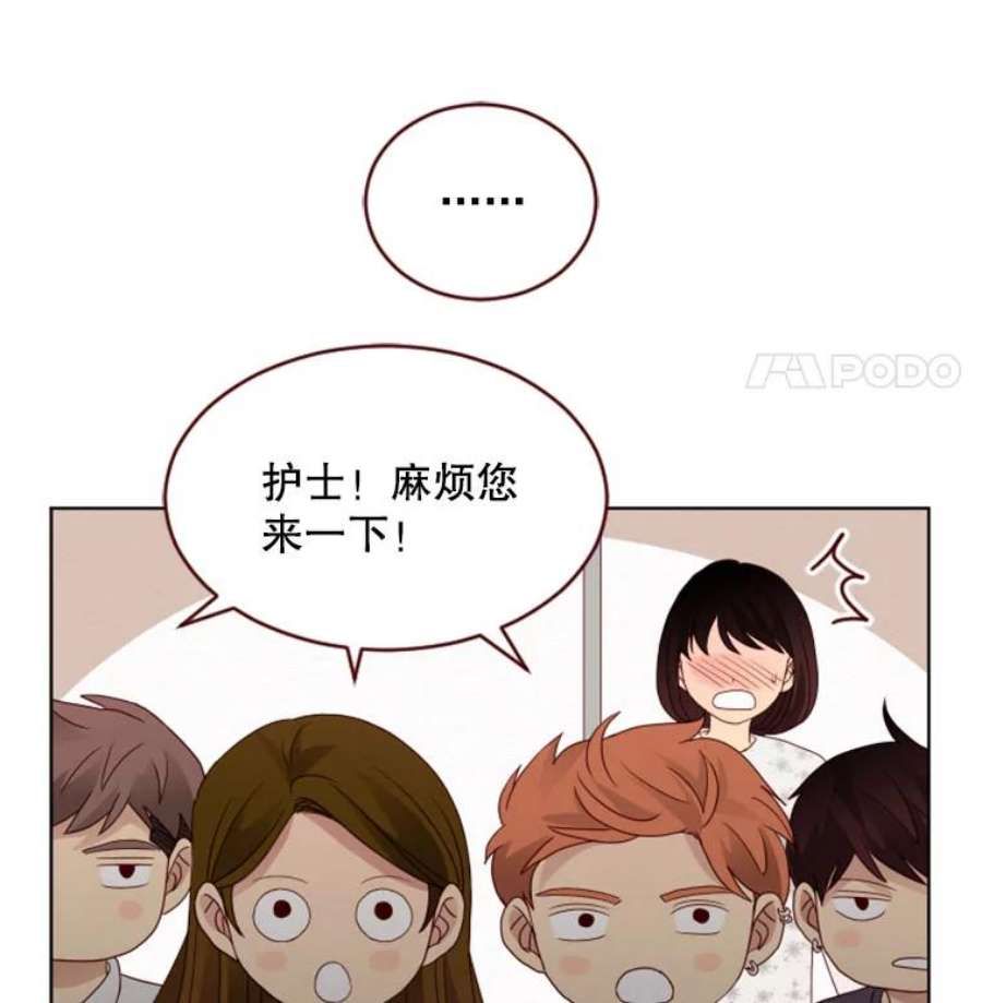 单恋的感觉是什么感觉漫画,56.理由 60图