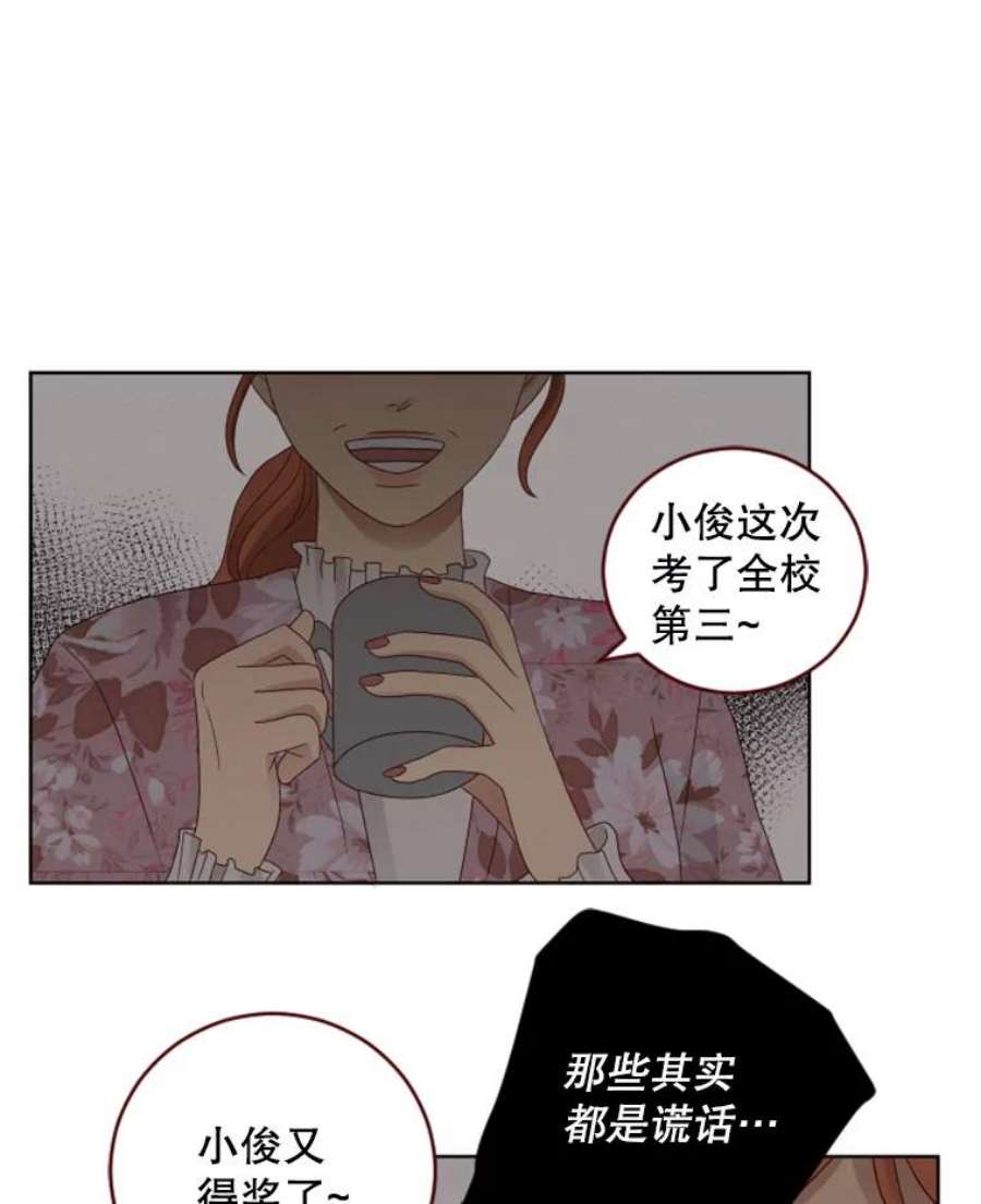 单恋的感觉是什么感觉漫画,56.理由 20图