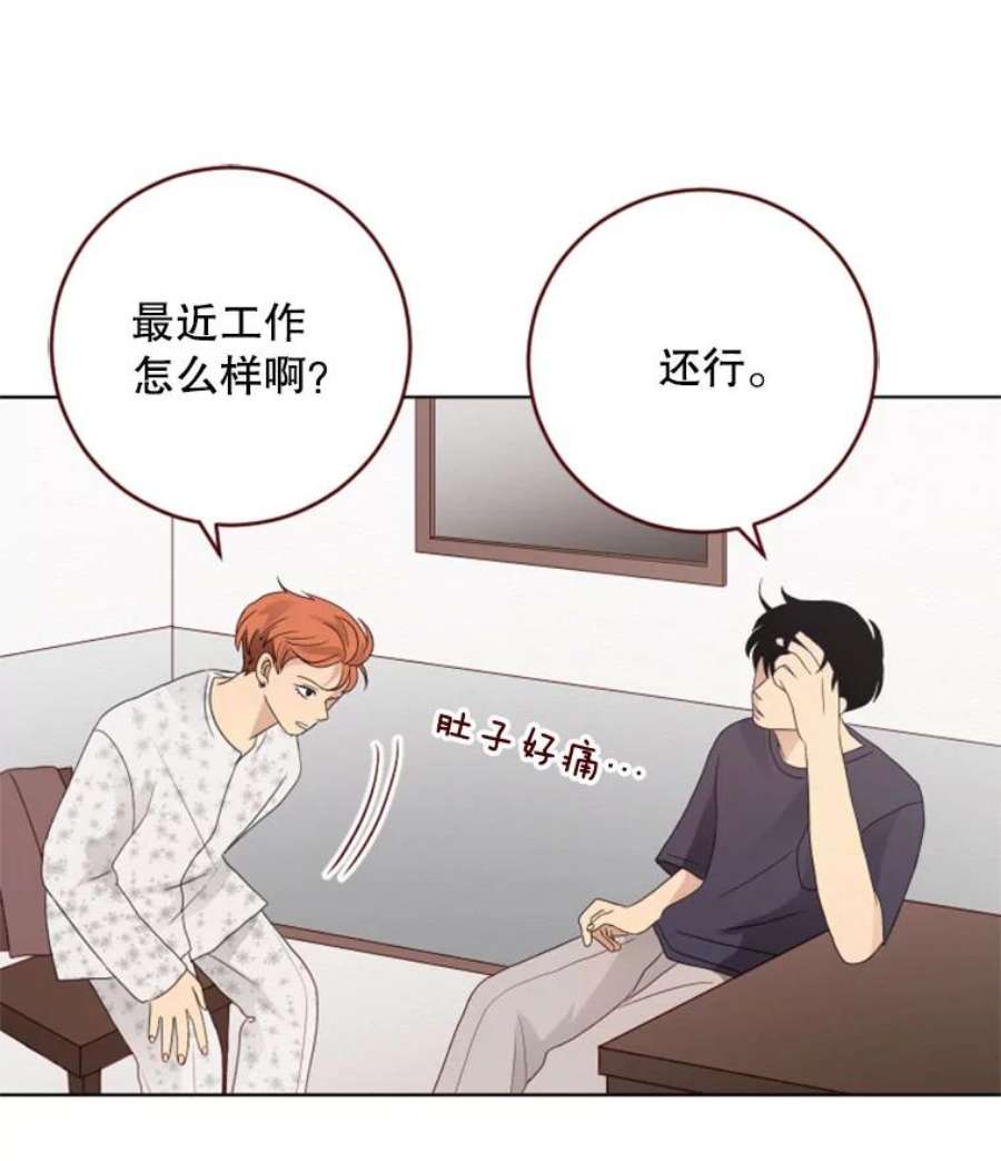 单恋的感觉是什么感觉漫画,56.理由 63图