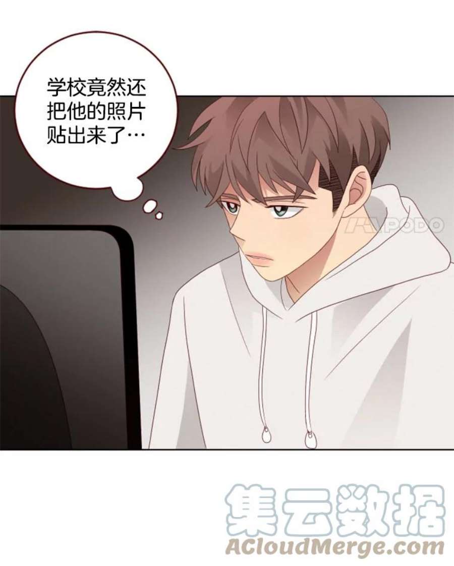 单恋的感觉是什么感觉漫画,56.理由 4图