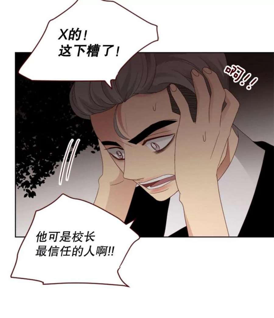 单恋的感觉是什么感觉漫画,56.理由 15图