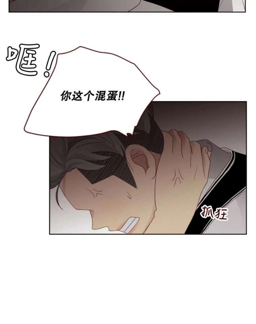 单恋的感觉是什么感觉漫画,56.理由 18图