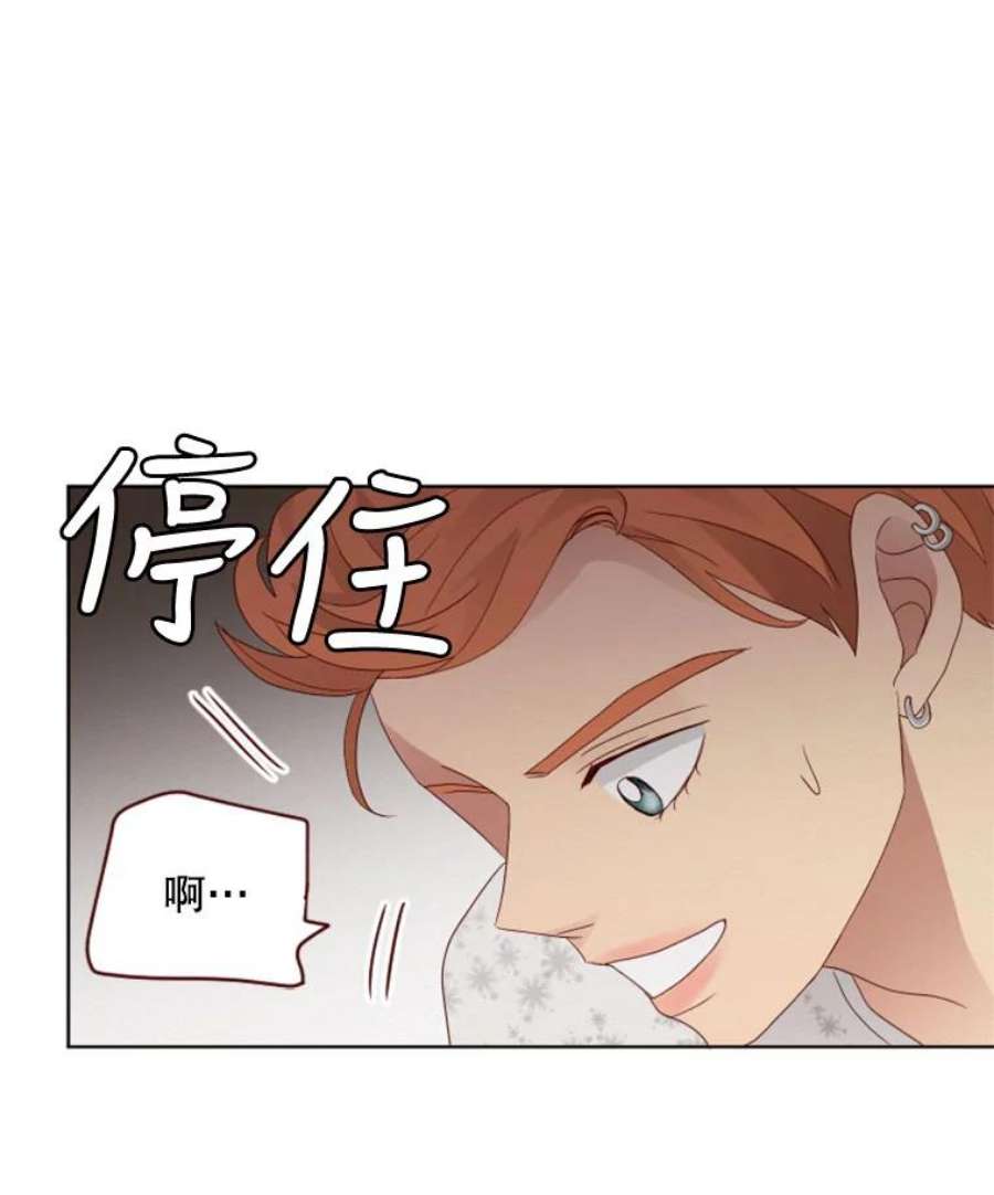 单恋的感觉是什么感觉漫画,56.理由 41图