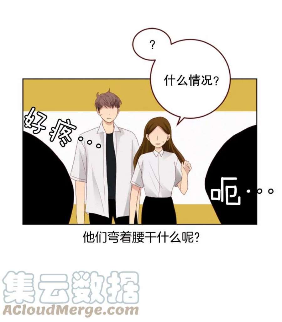 单恋的感觉是什么感觉漫画,56.理由 46图