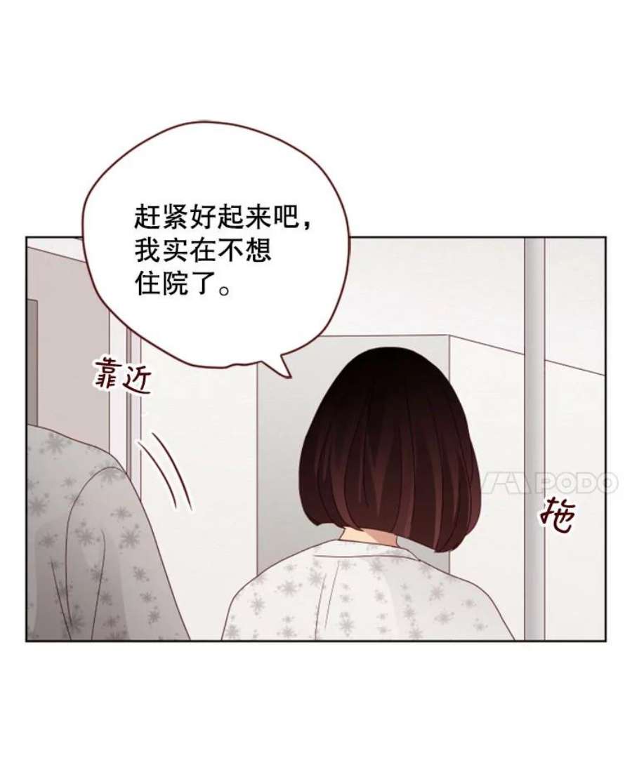 单恋的感觉是什么感觉漫画,56.理由 38图