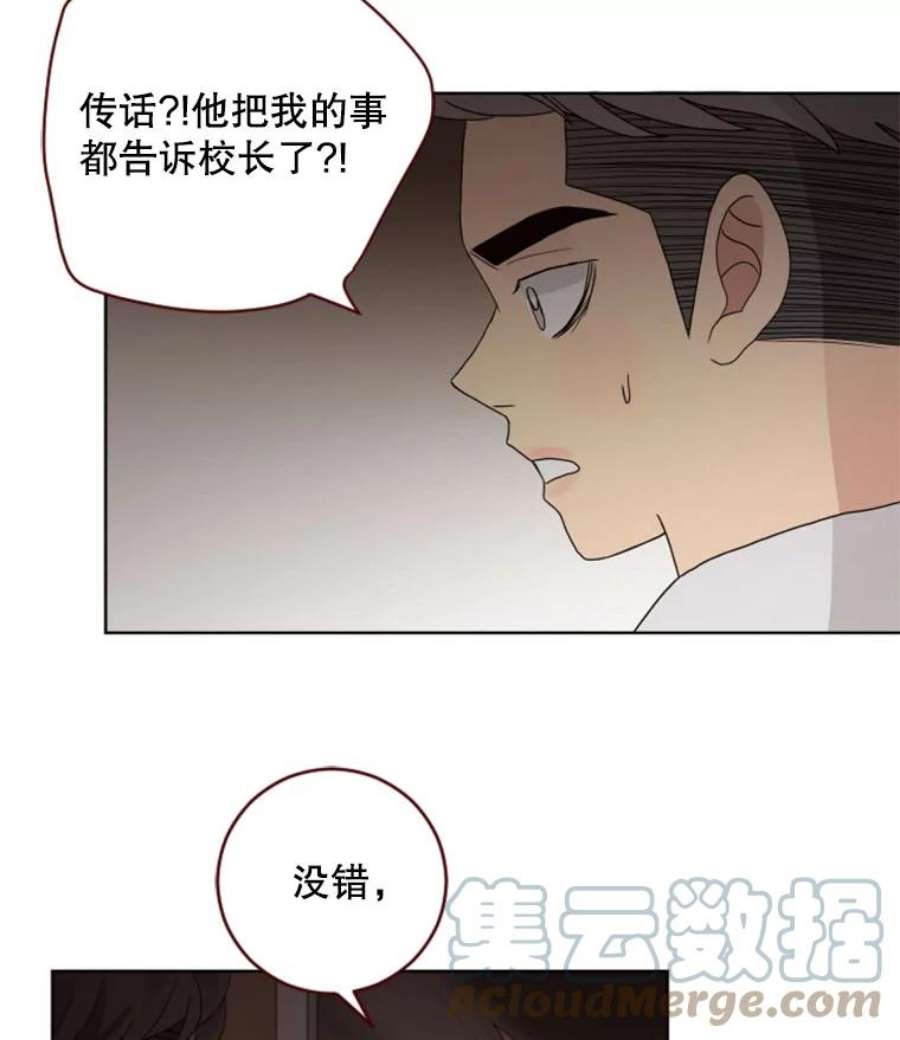 单恋的感觉是什么感觉漫画,56.理由 13图