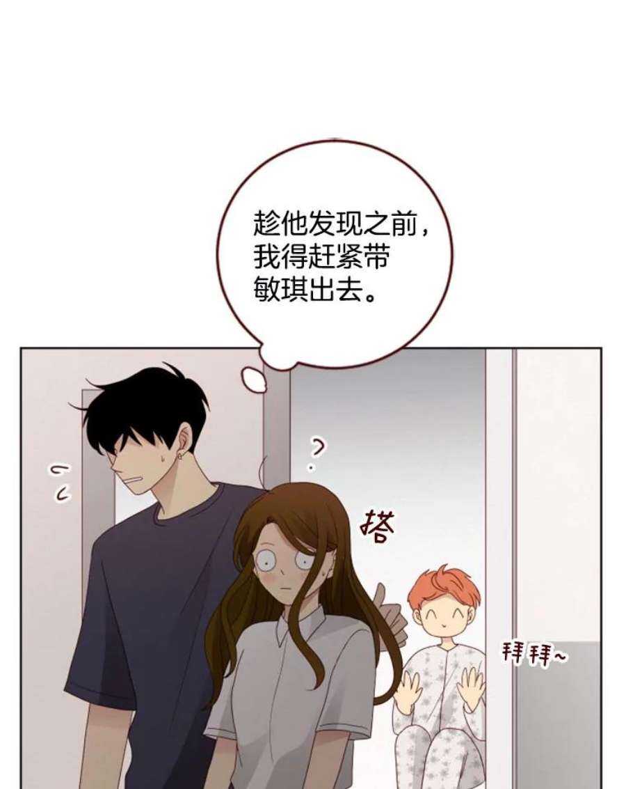 单恋的感觉是什么感觉漫画,56.理由 71图