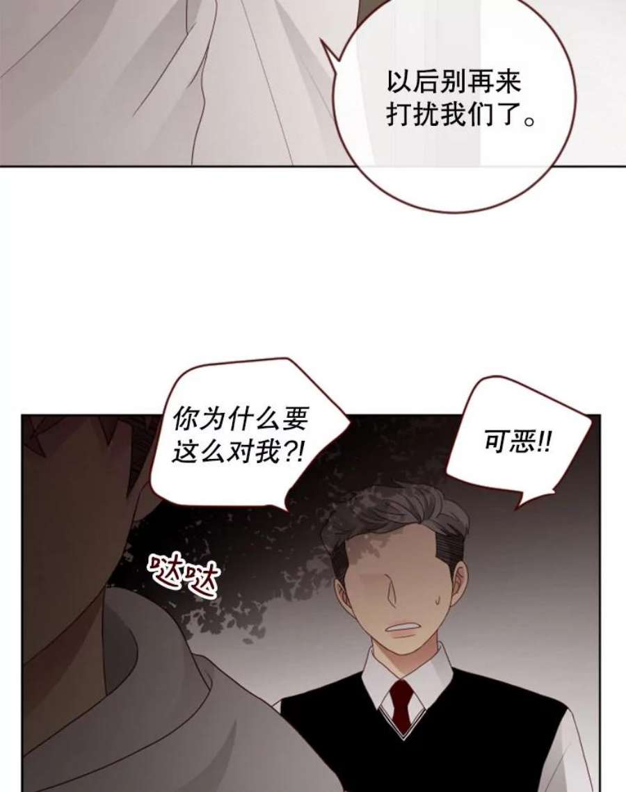 单恋的感觉是什么感觉漫画,56.理由 17图