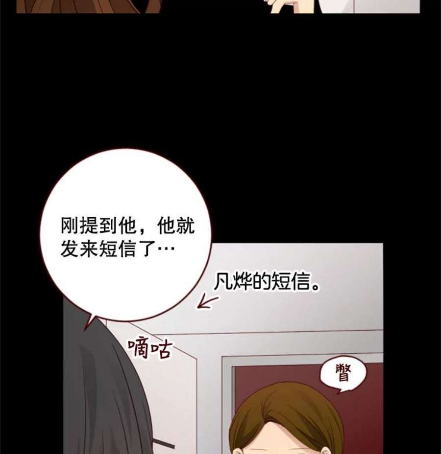 单恋有意义吗漫画,61.想念 68图