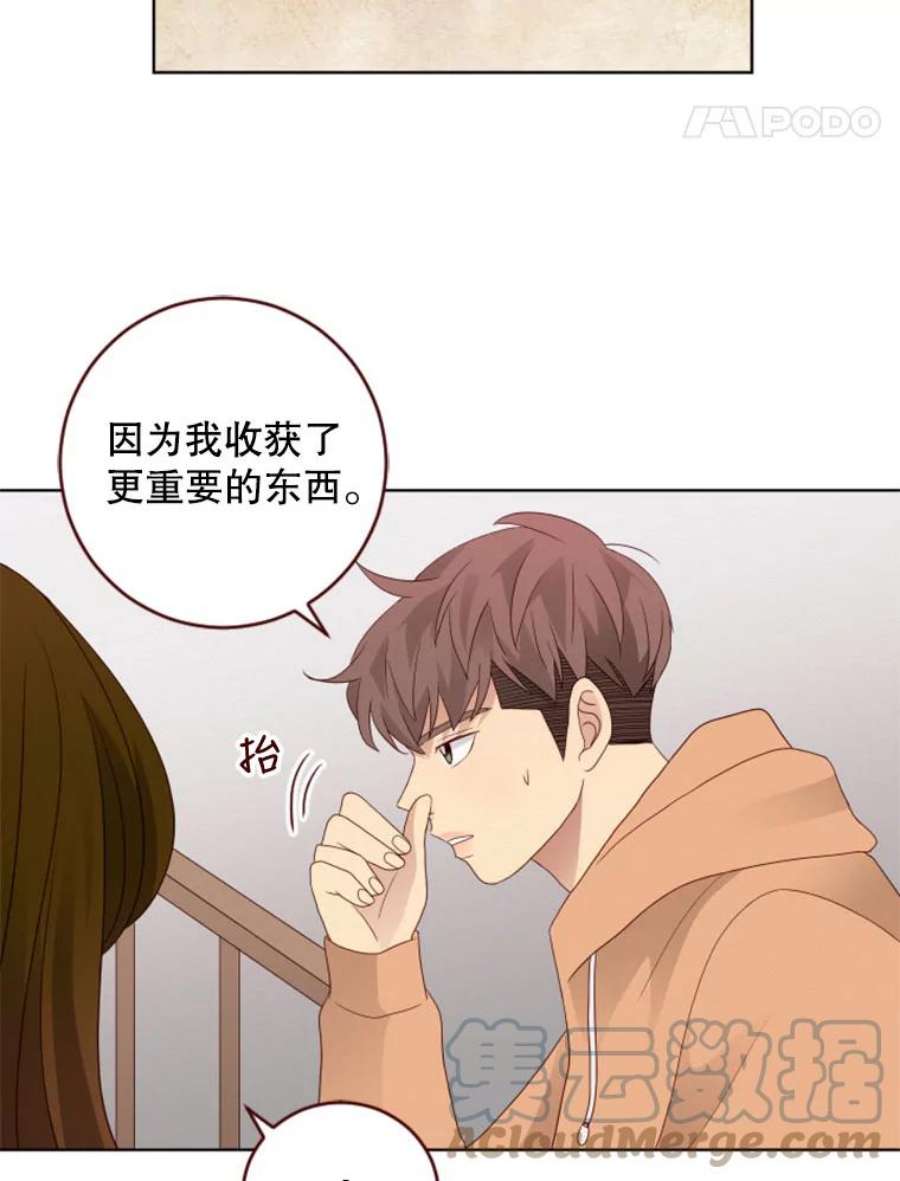 单恋有意义吗漫画,61.想念 52图