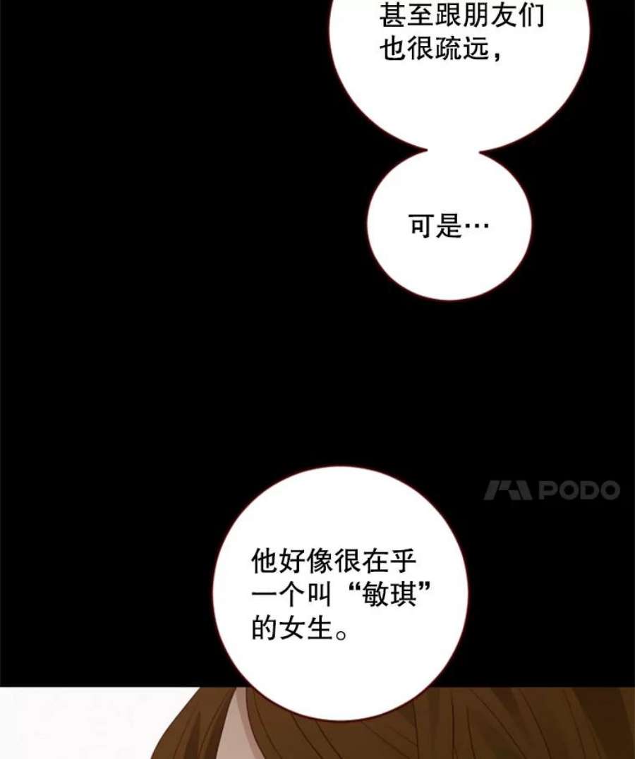 单恋有意义吗漫画,61.想念 65图