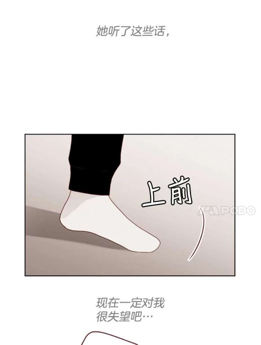 单恋有意义吗漫画,61.想念 29图