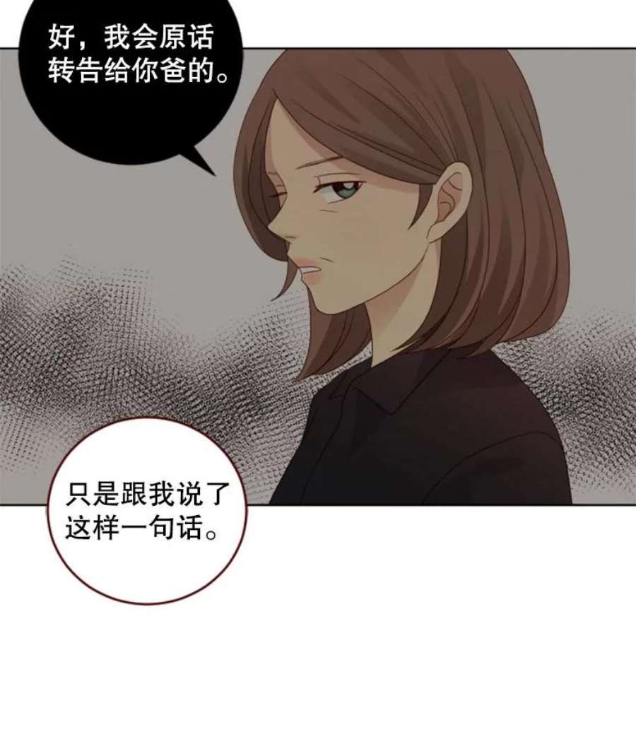 单恋有意义吗漫画,61.想念 50图