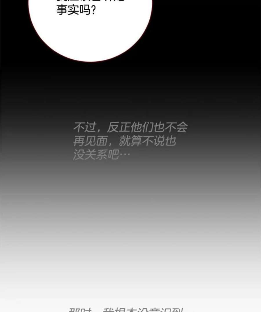 单恋有意义吗漫画,61.想念 20图