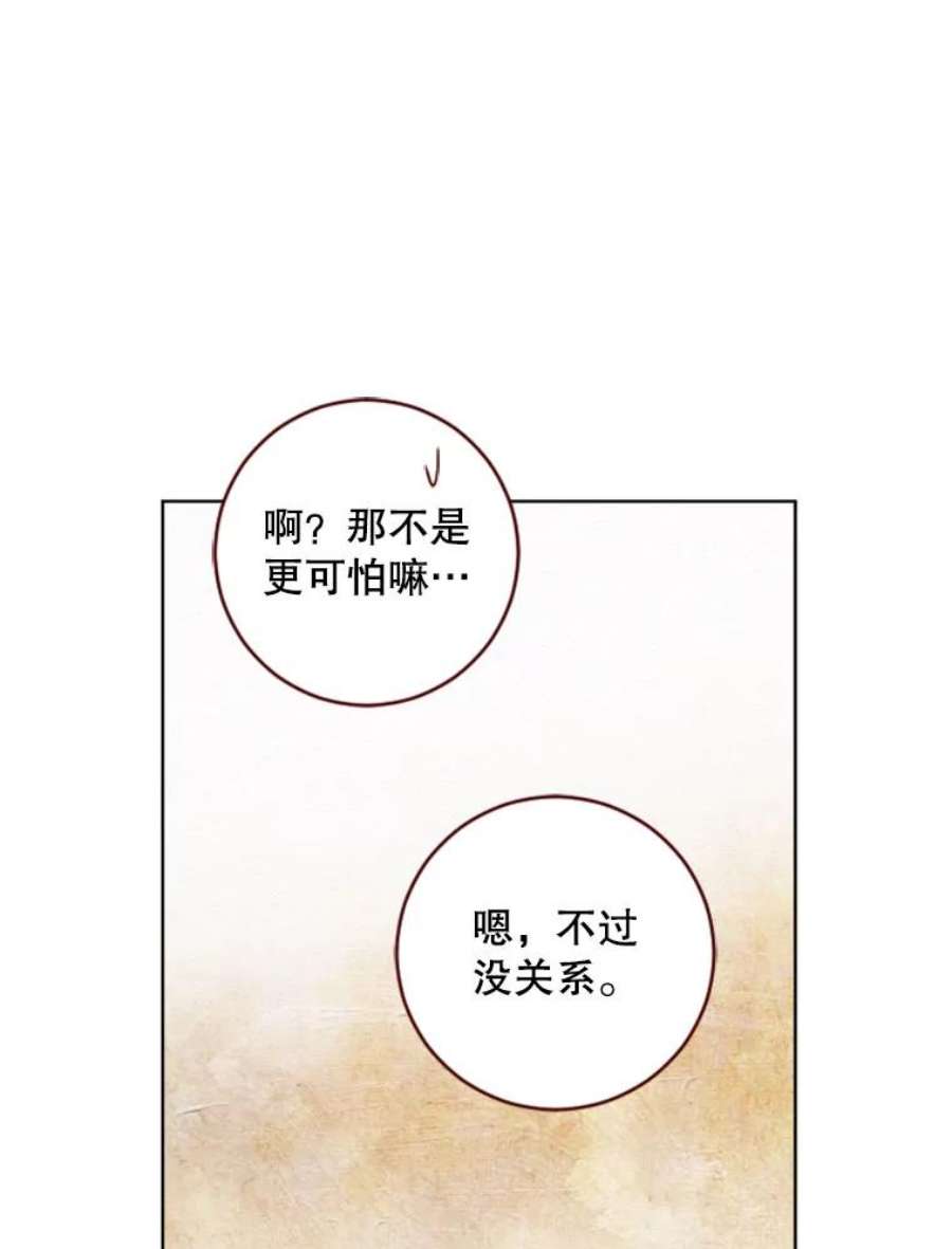 单恋有意义吗漫画,61.想念 51图