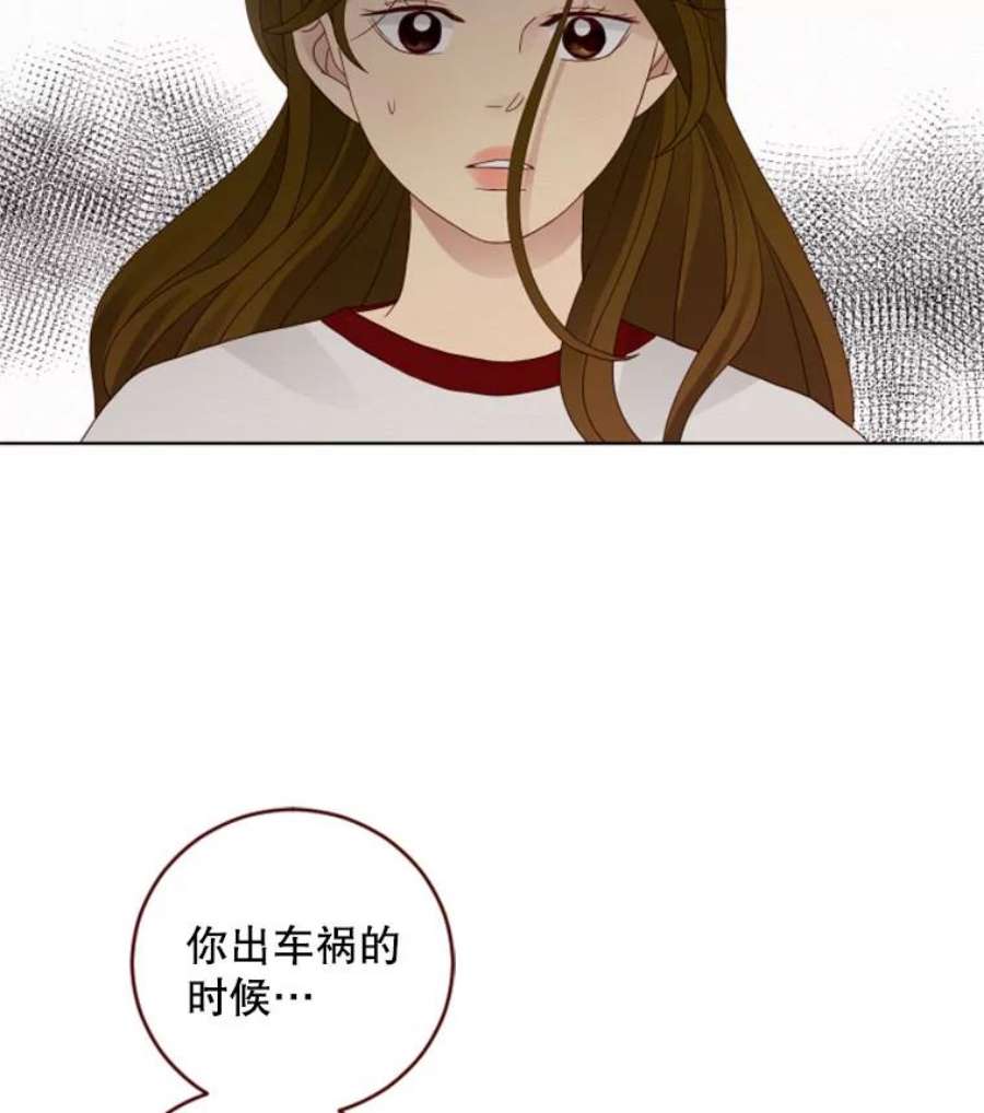 单恋有意义吗漫画,61.想念 3图