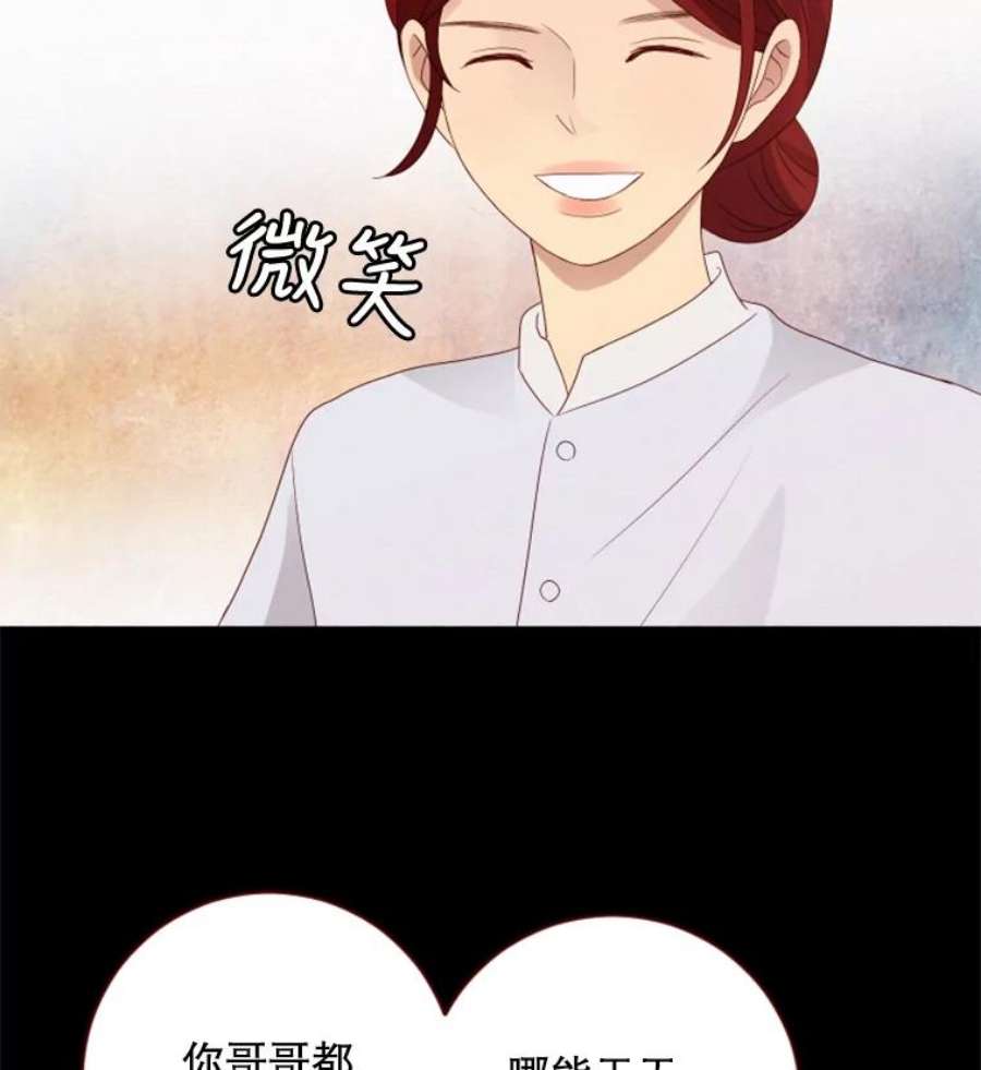 单恋的感觉是什么感觉漫画,65.释怀 3图