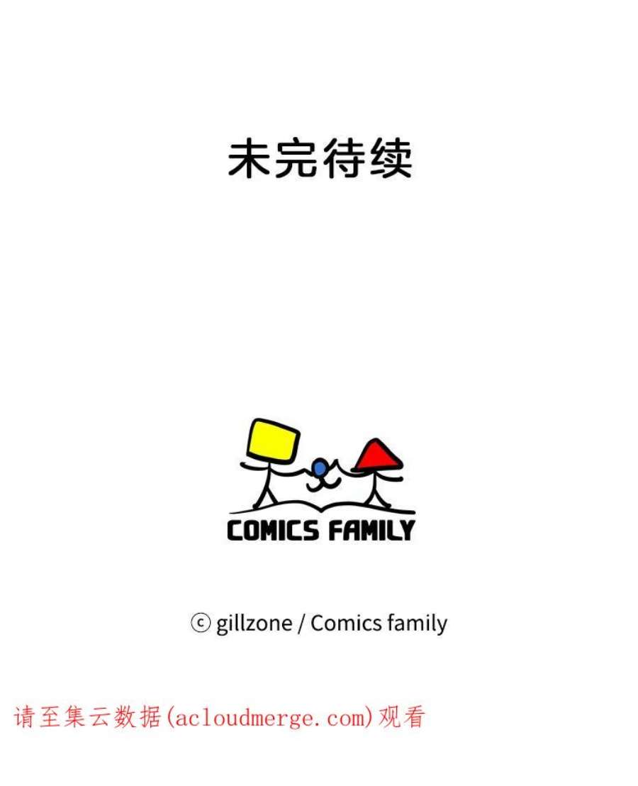 单恋的感觉是什么感觉漫画,65.释怀 90图