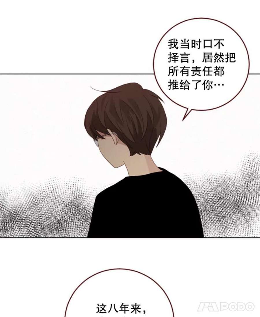 单恋的感觉是什么感觉漫画,65.释怀 60图