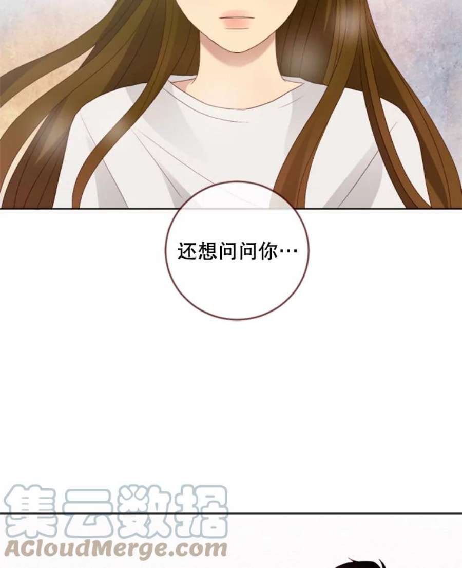 单恋的感觉是什么感觉漫画,65.释怀 88图