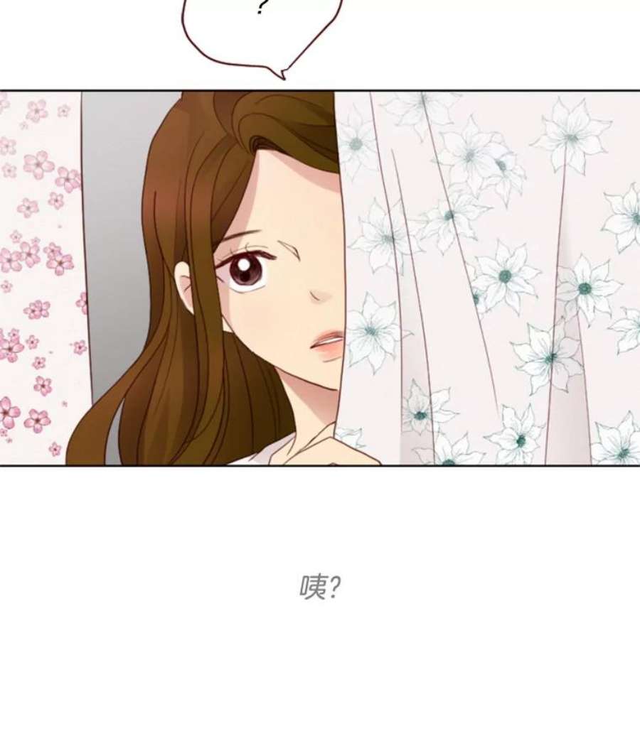 单恋的感觉是什么感觉漫画,65.释怀 83图