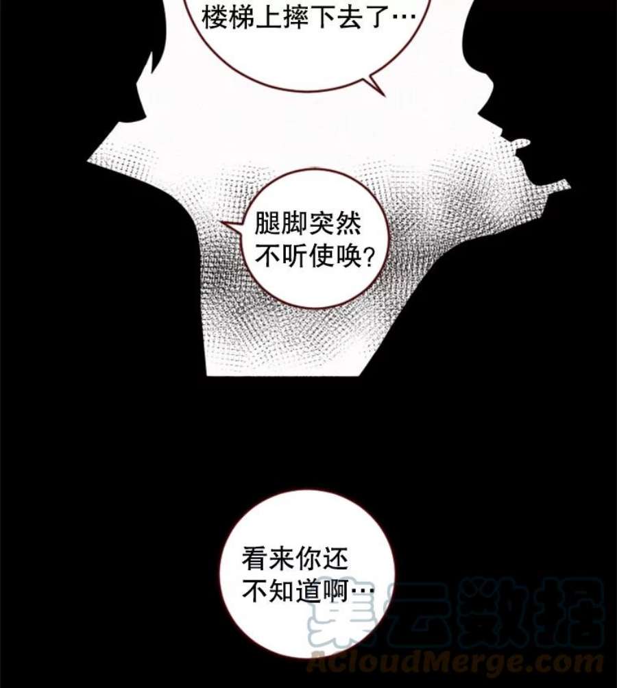 单恋的感觉是什么感觉漫画,65.释怀 22图