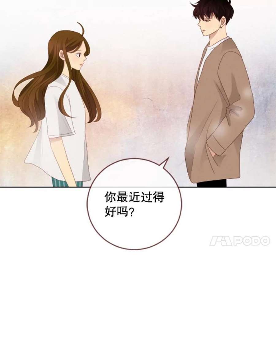 单恋的感觉是什么感觉漫画,65.释怀 89图