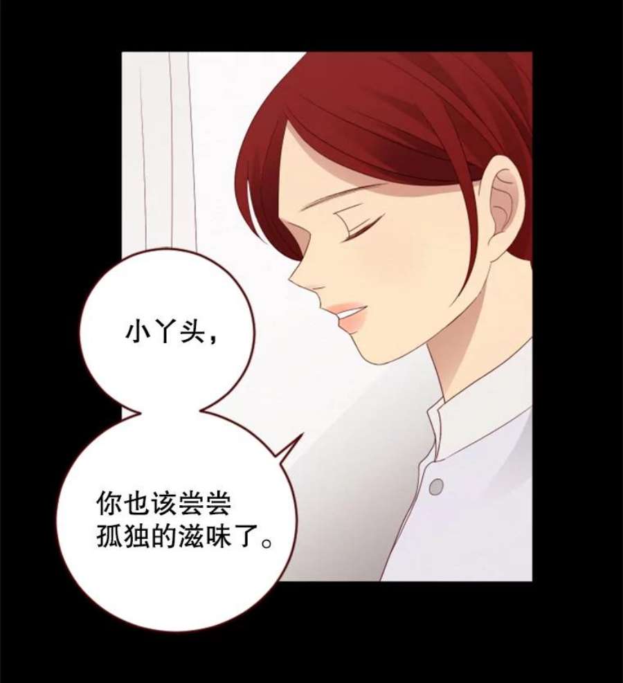 单恋的感觉是什么感觉漫画,65.释怀 5图