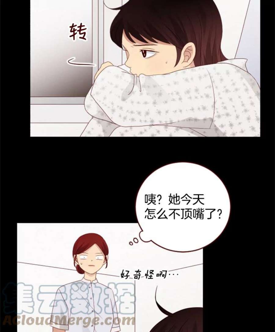 单恋的感觉是什么感觉漫画,65.释怀 7图